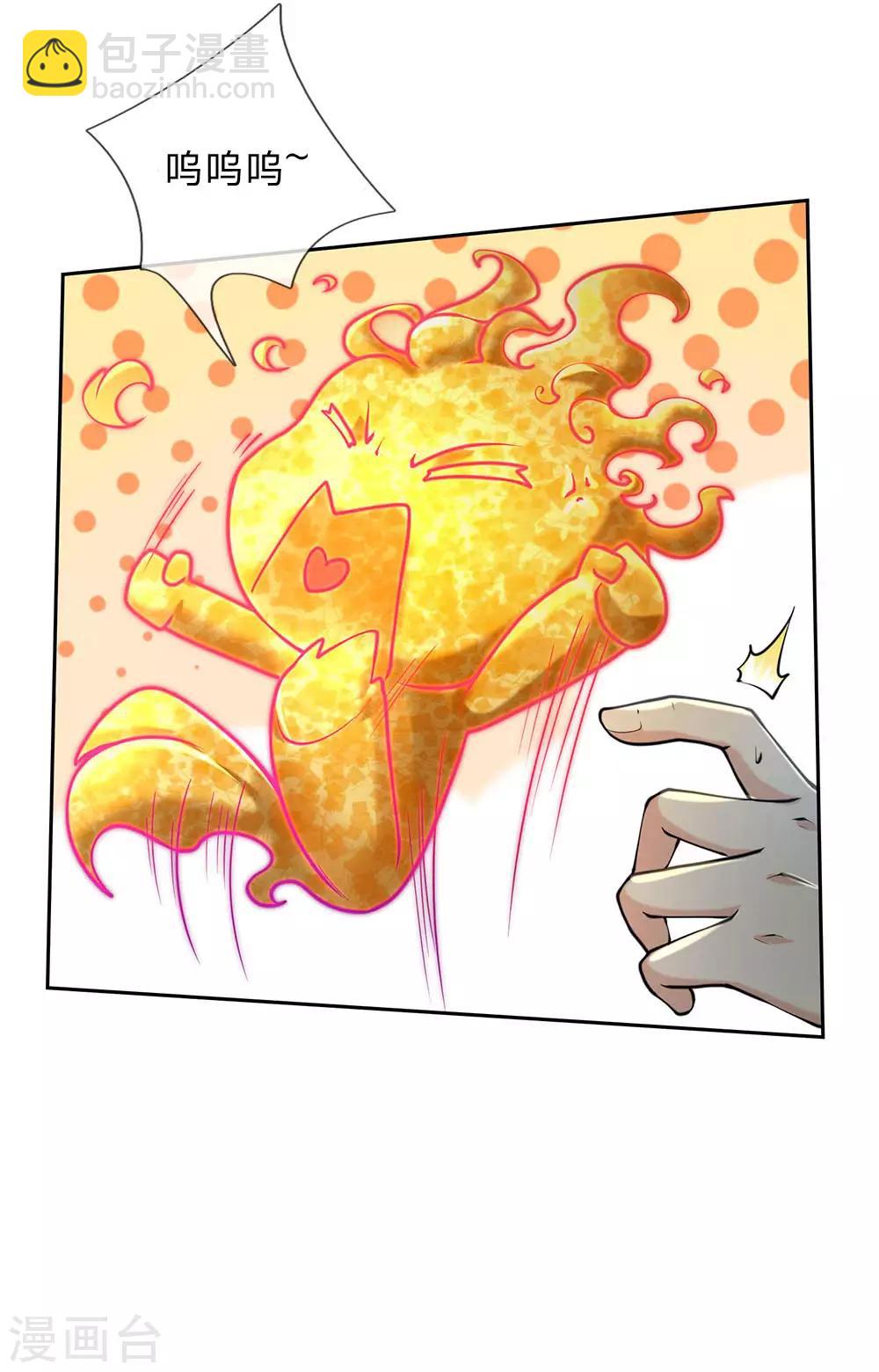 第103话 吃货剑魂-第106话