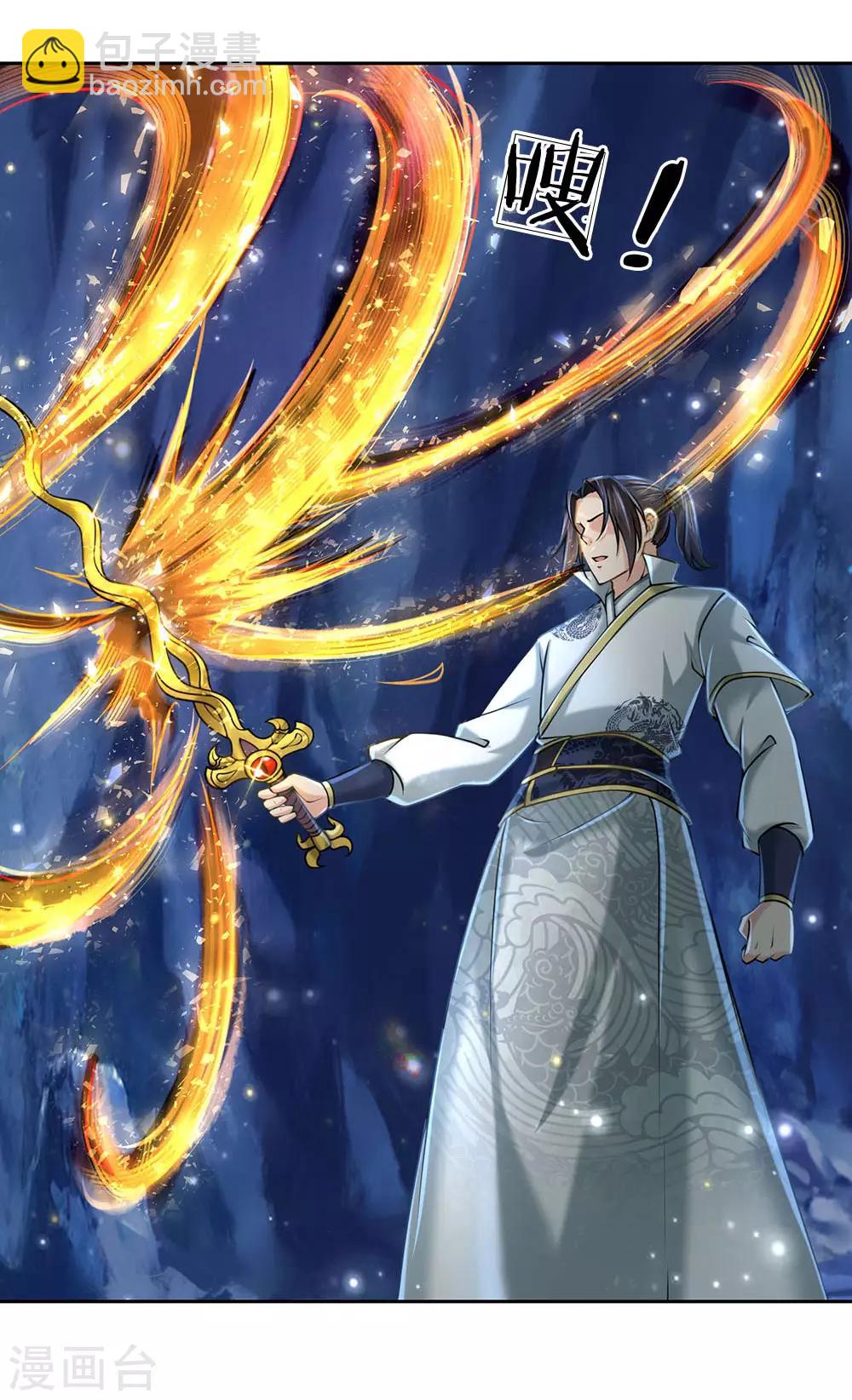 第103话 吃货剑魂-第106话