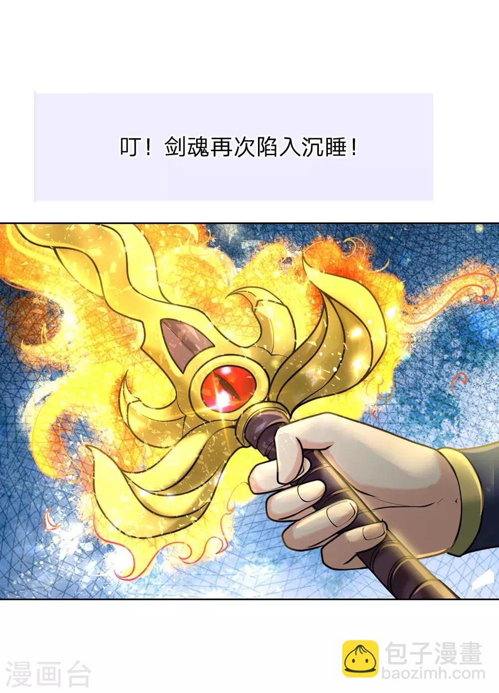 第103话 吃货剑魂-第106话