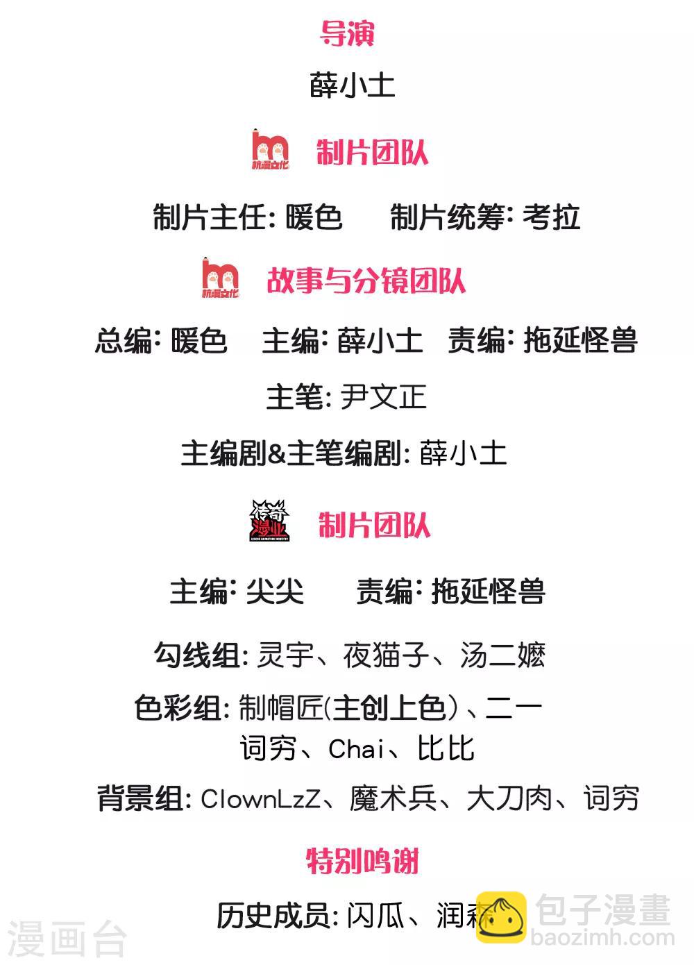 第103话 吃货剑魂-第106话