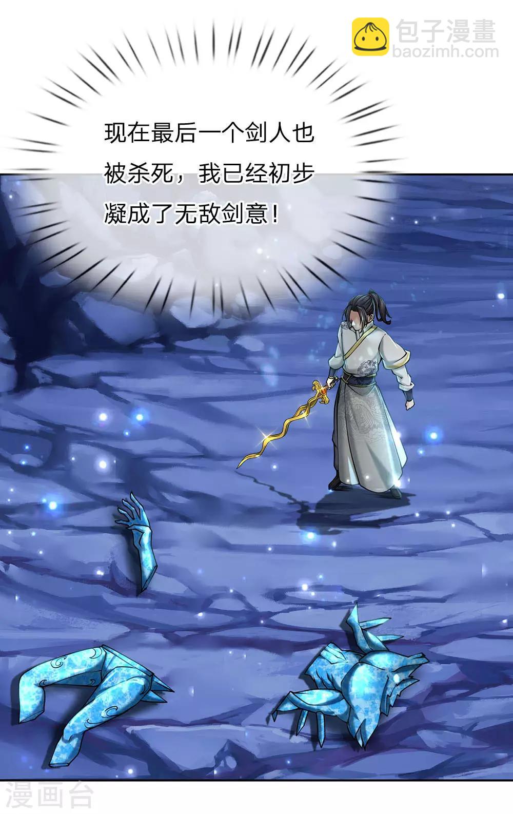 第103话 吃货剑魂-第106话