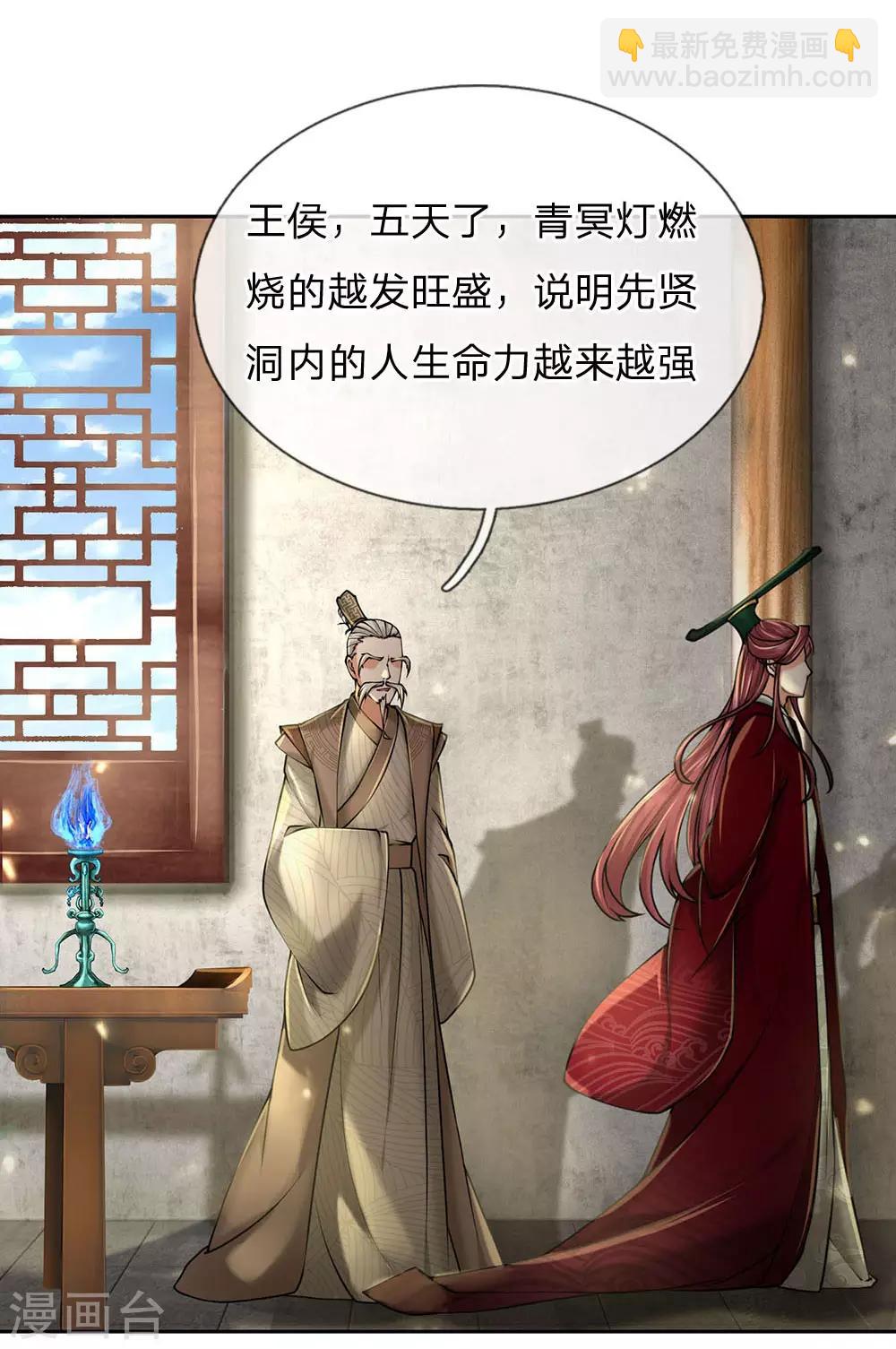 第103话 吃货剑魂-第106话