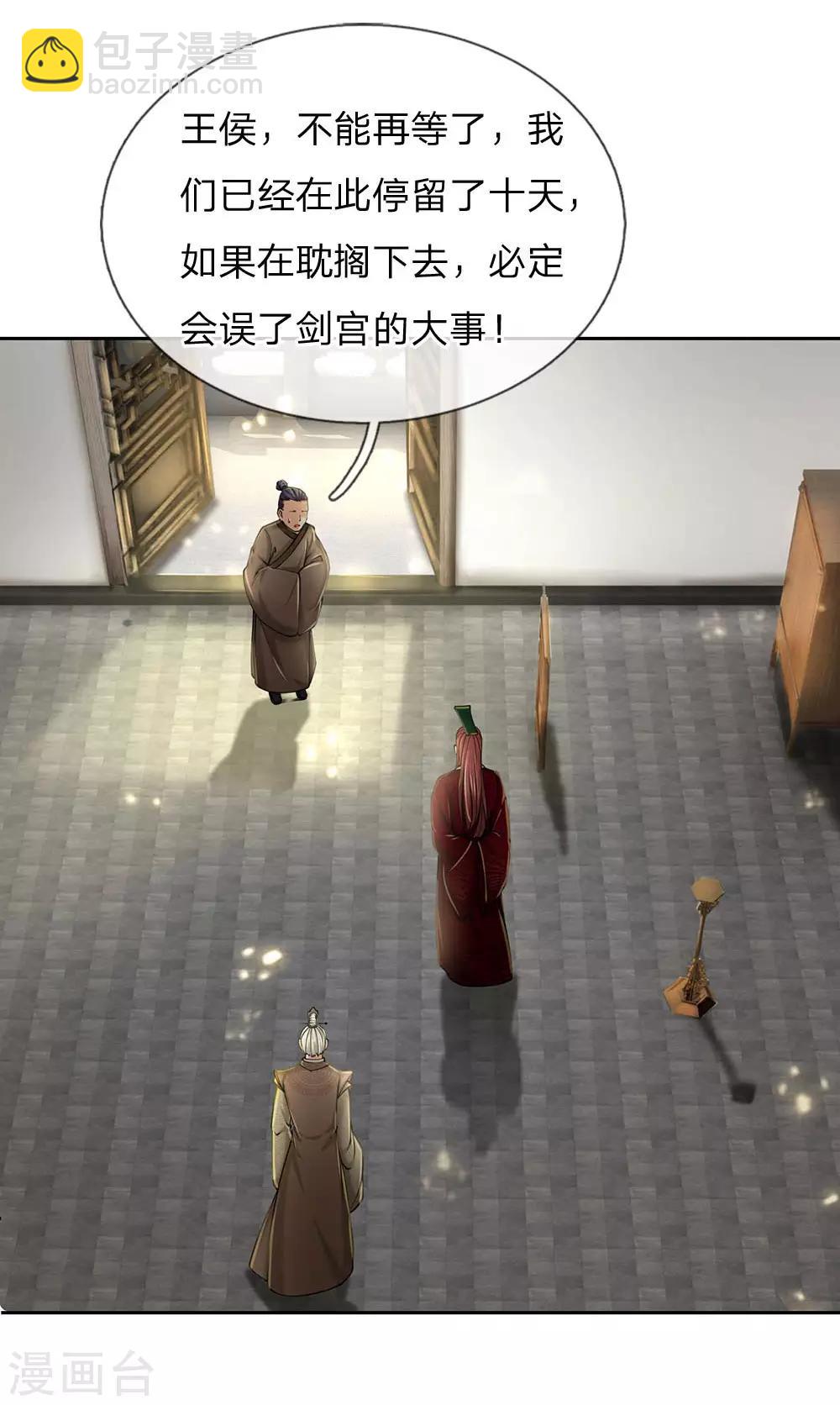 第103话 吃货剑魂-第106话