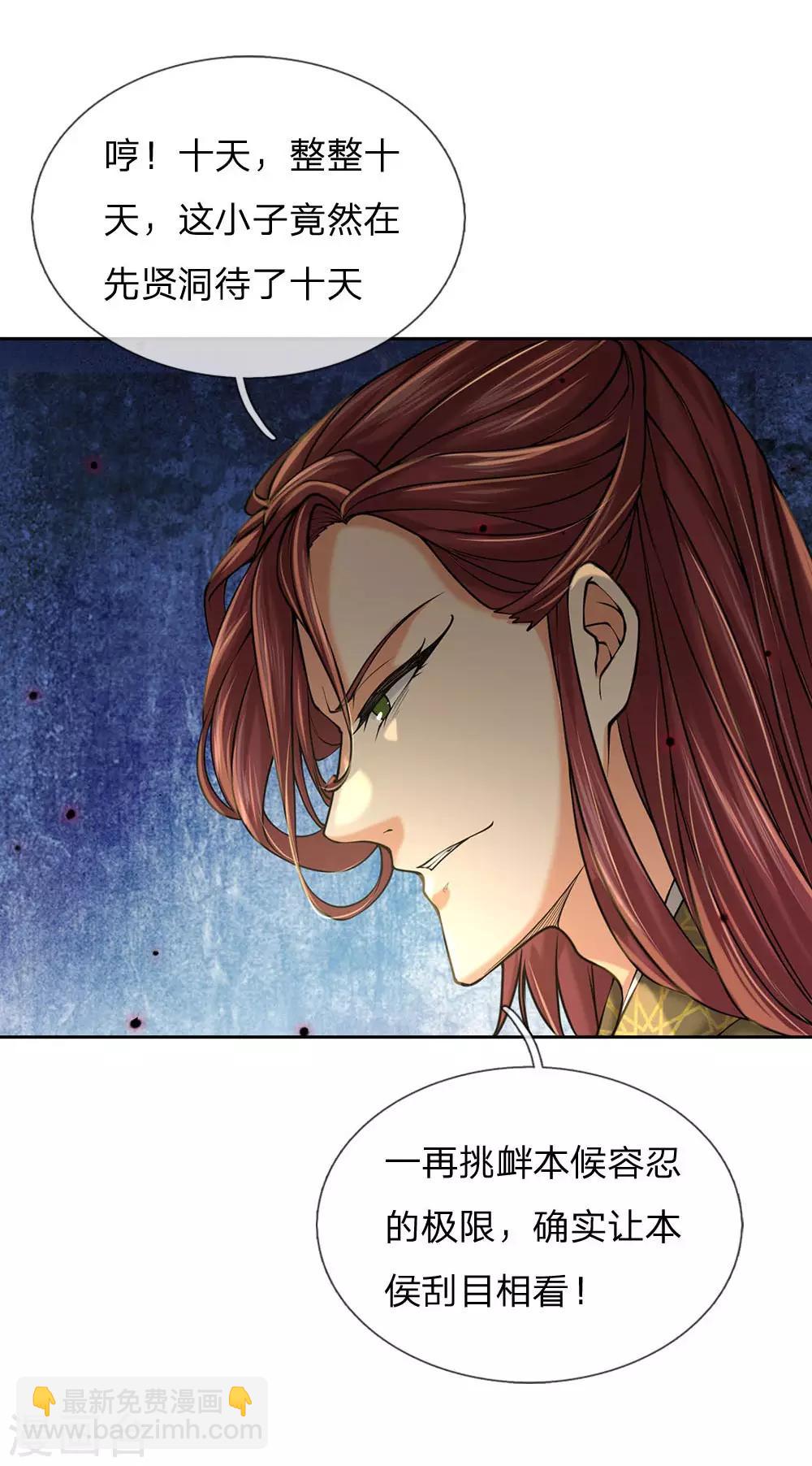 第103话 吃货剑魂-第106话