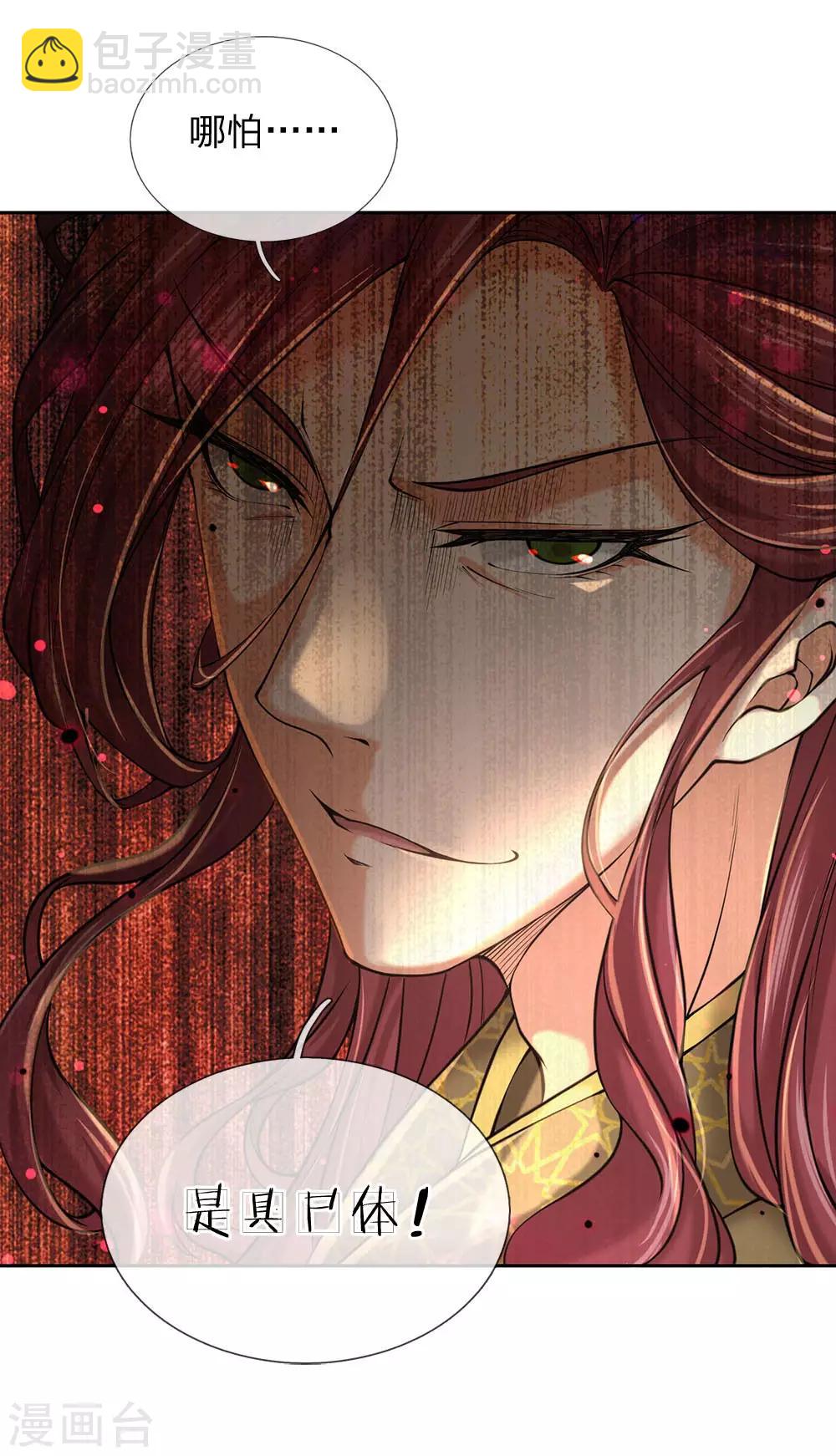 第103话 吃货剑魂-第106话