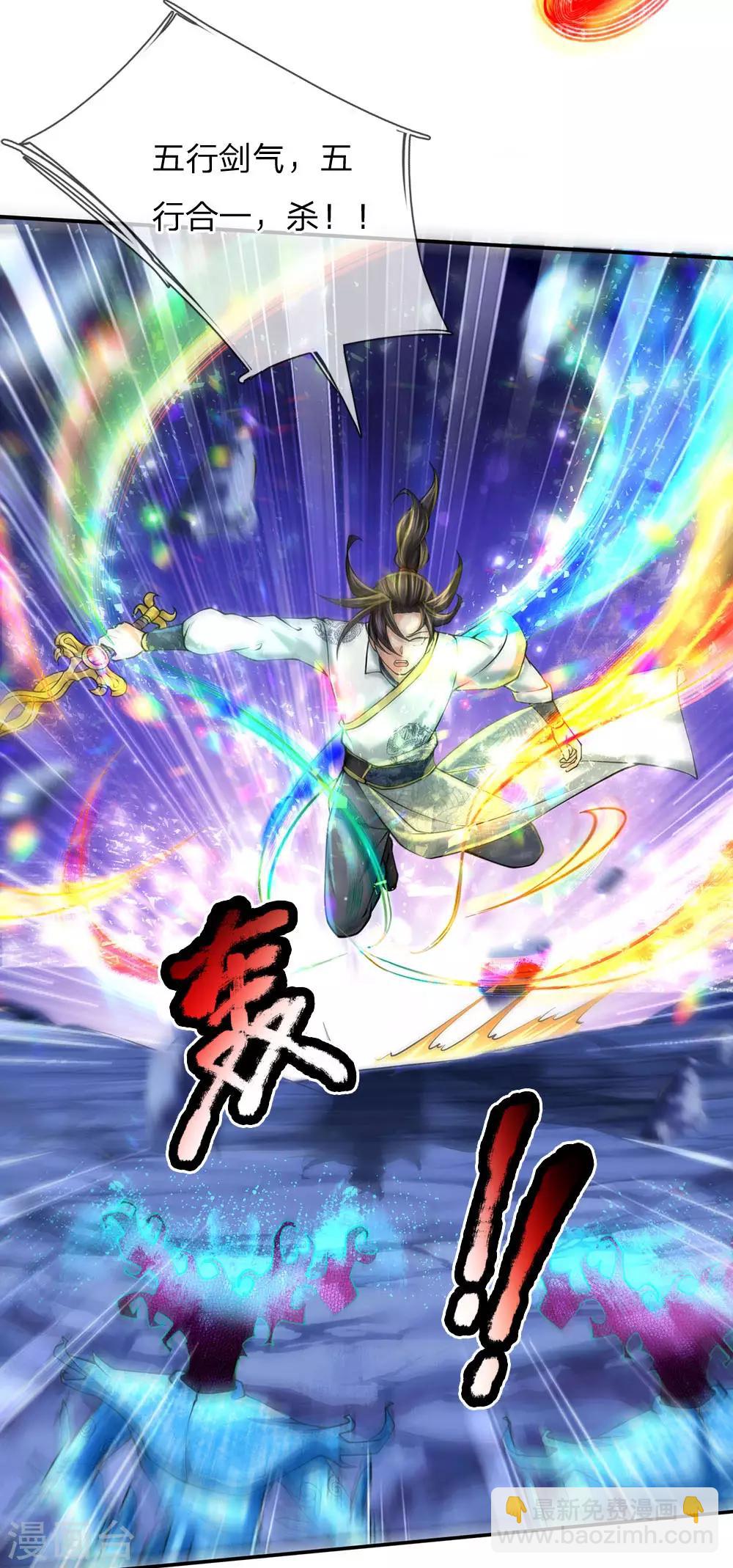 第103话 吃货剑魂-第106话