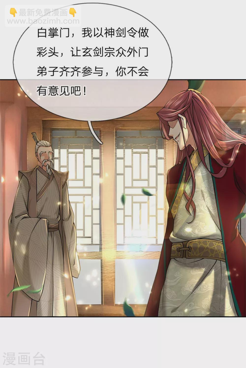 第104话 神剑令-第108话