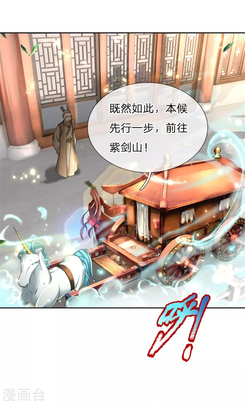 第104话 神剑令-第108话