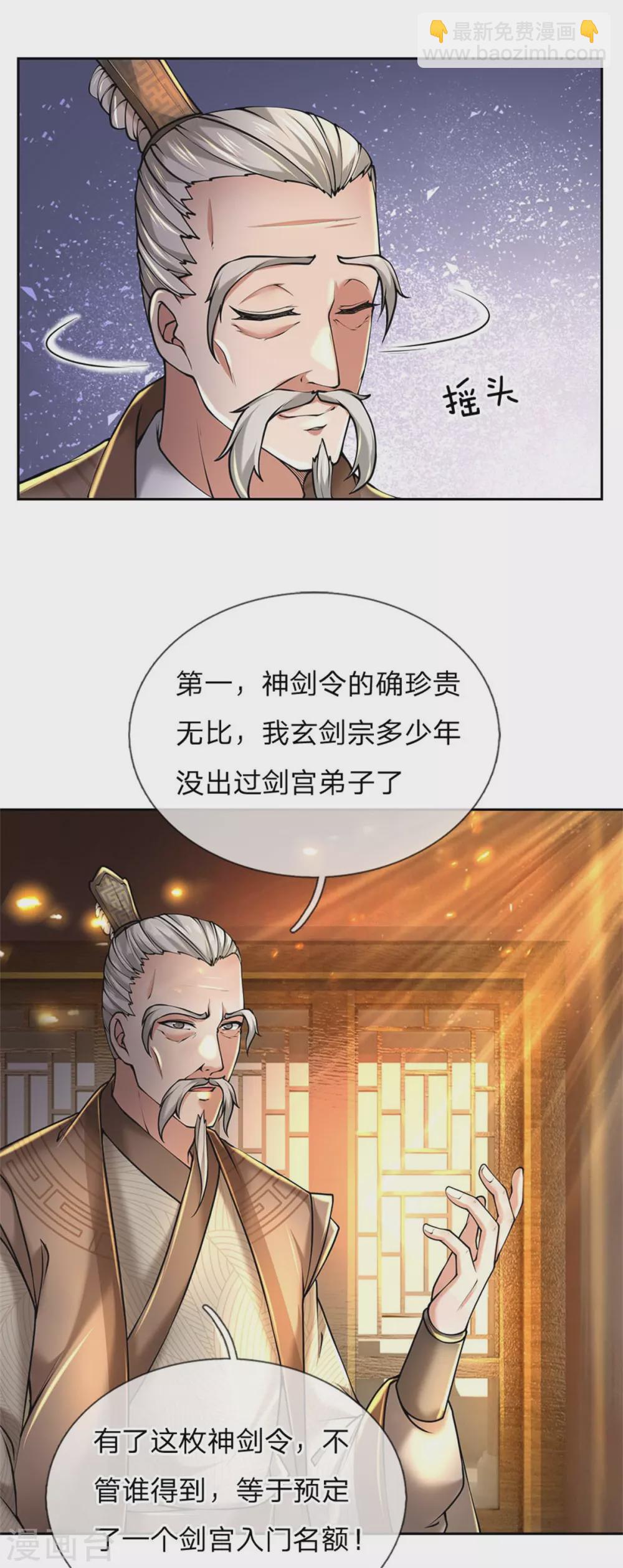 第104话 神剑令-第108话