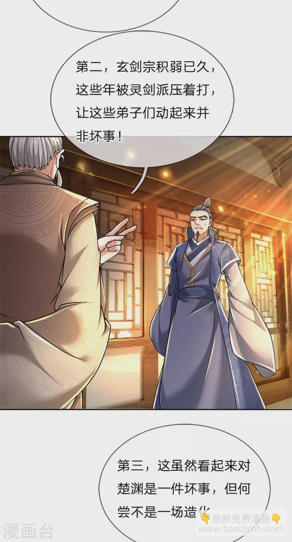 第104话 神剑令-第108话