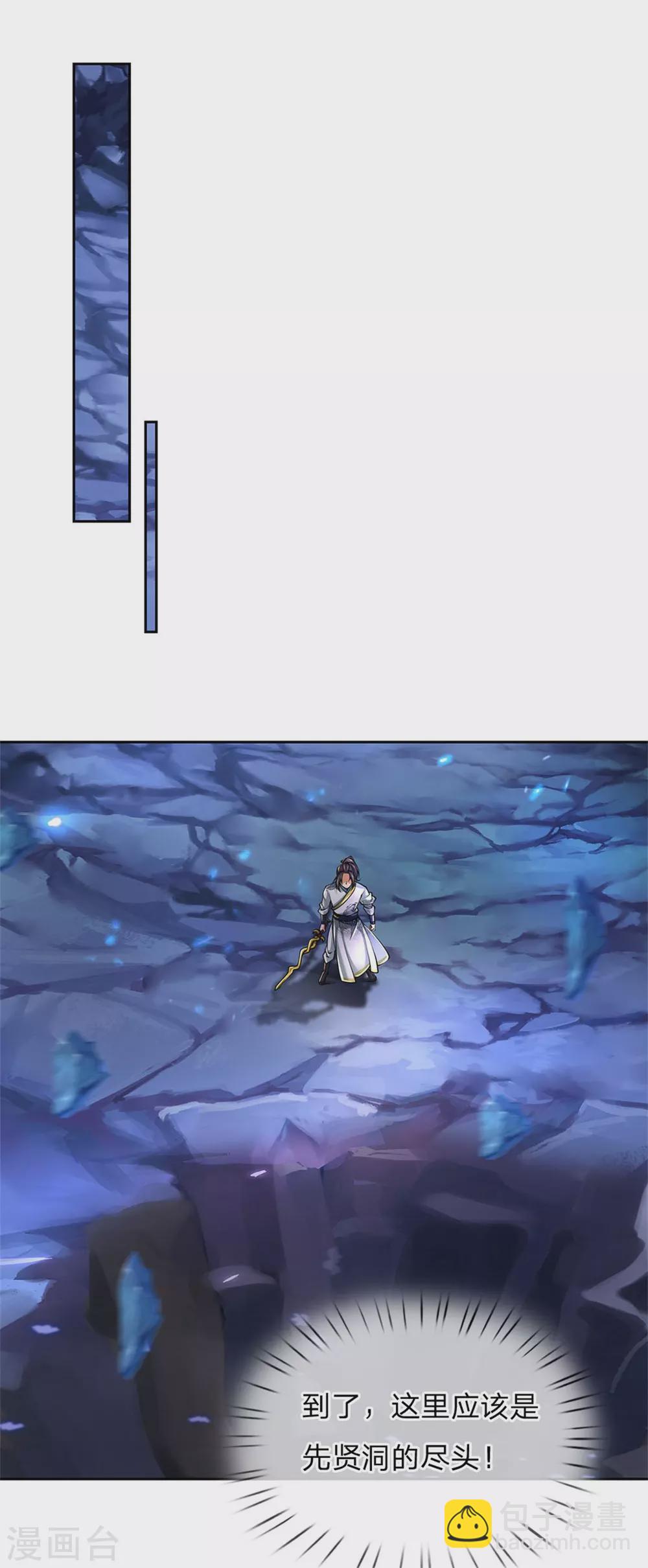 第104话 神剑令-第108话