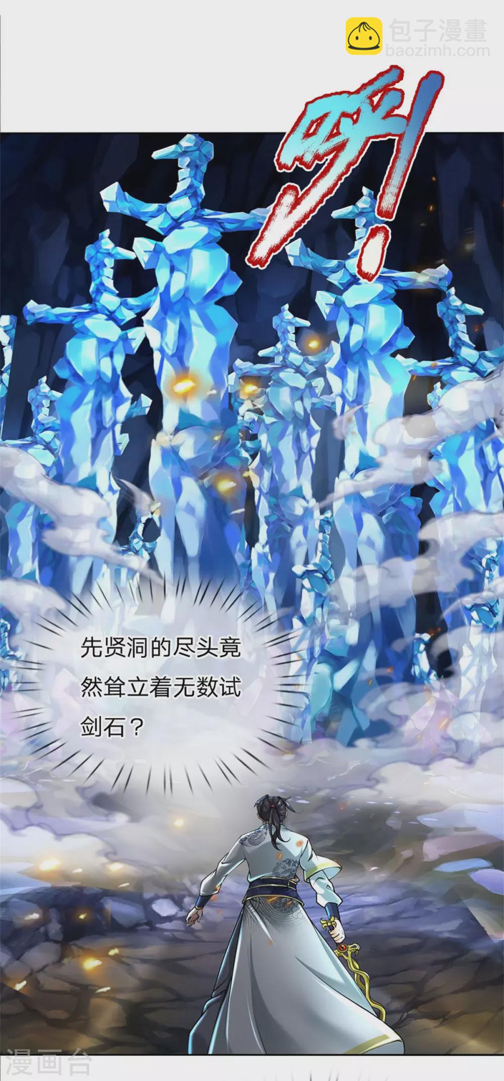 第104话 神剑令-第108话