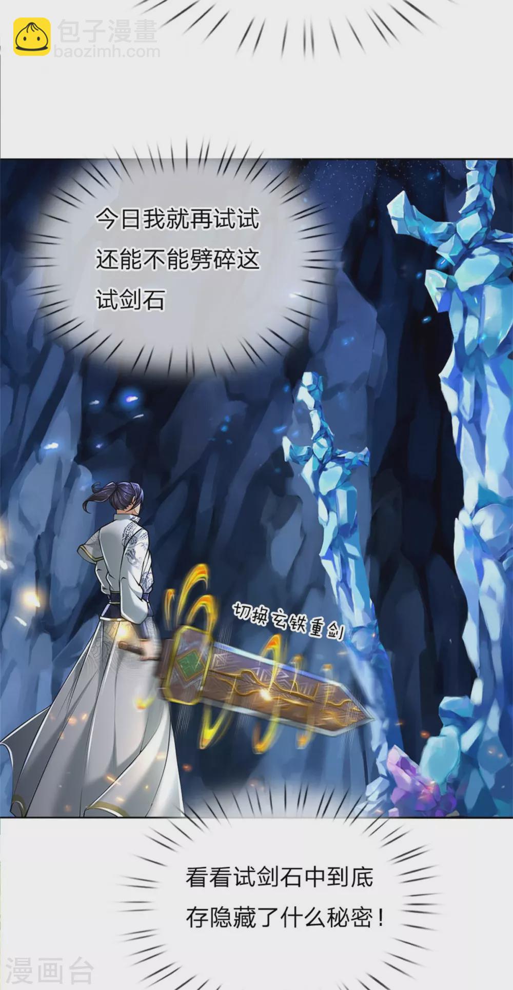 第104话 神剑令-第108话