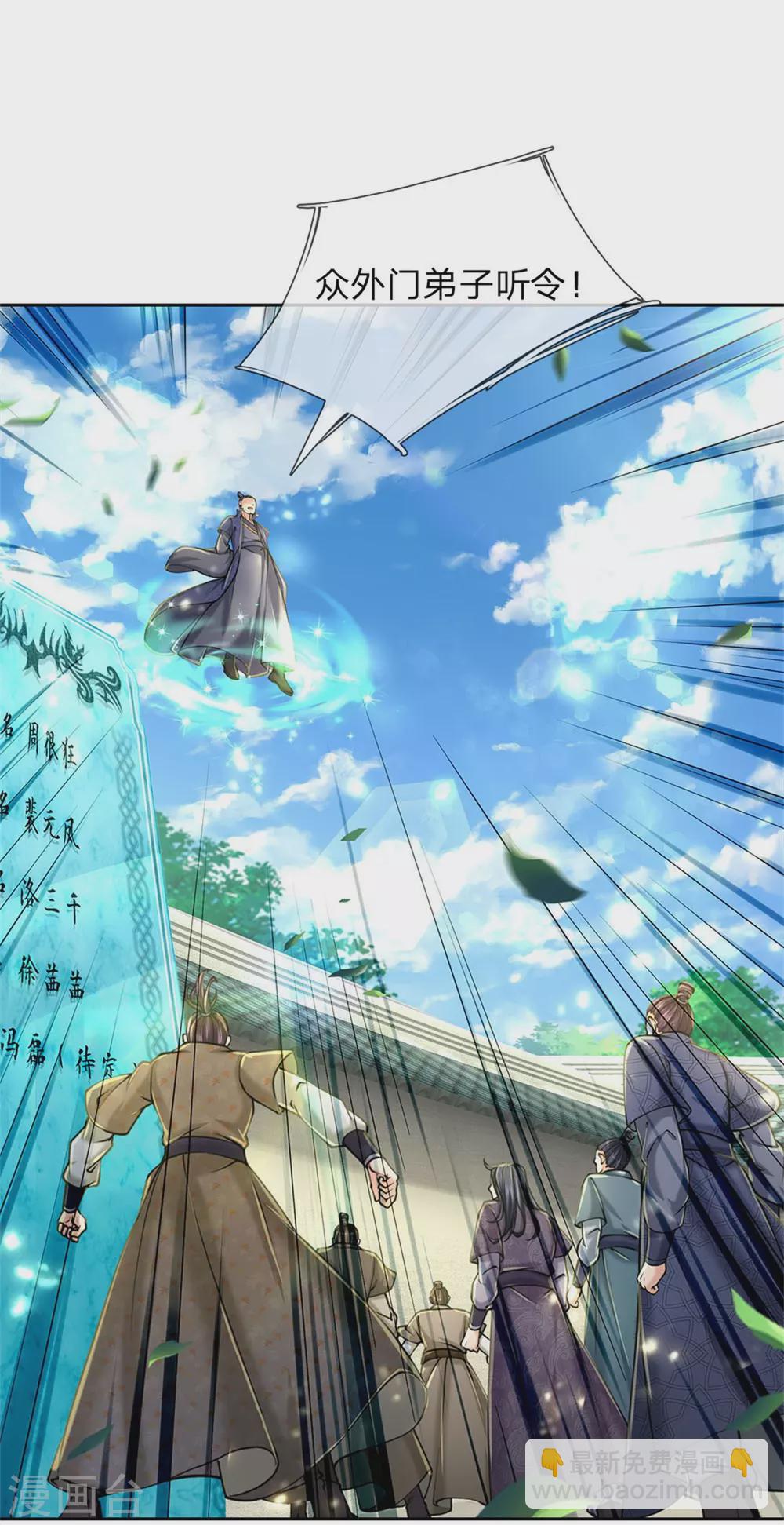 第106话 暗流涌动-第110话