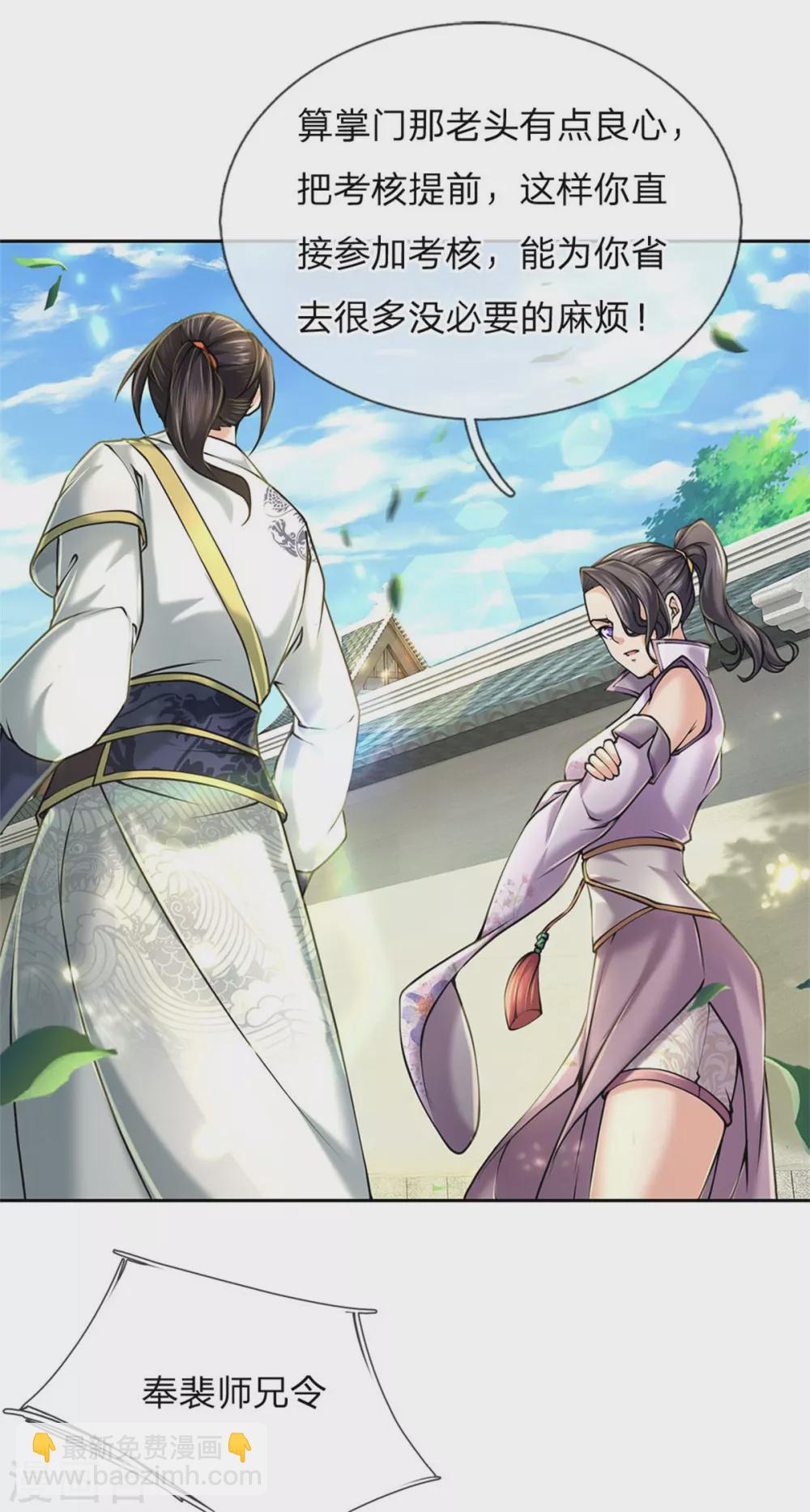 第106话 暗流涌动-第110话