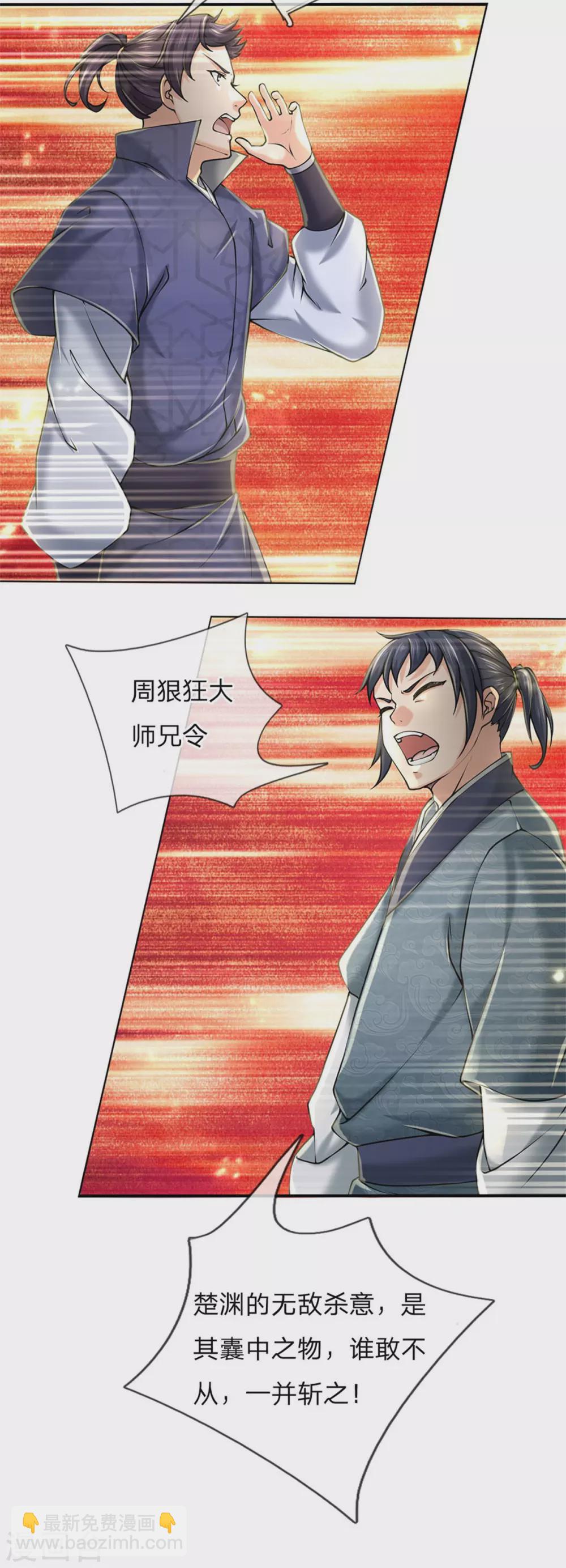 第106话 暗流涌动-第110话