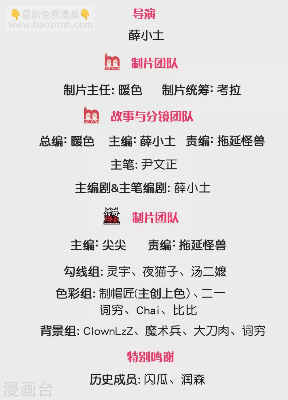 第106话 暗流涌动-第110话