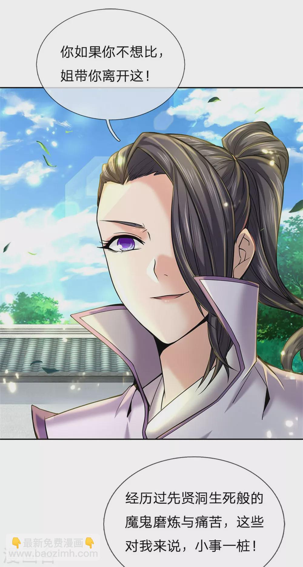 第106话 暗流涌动-第110话