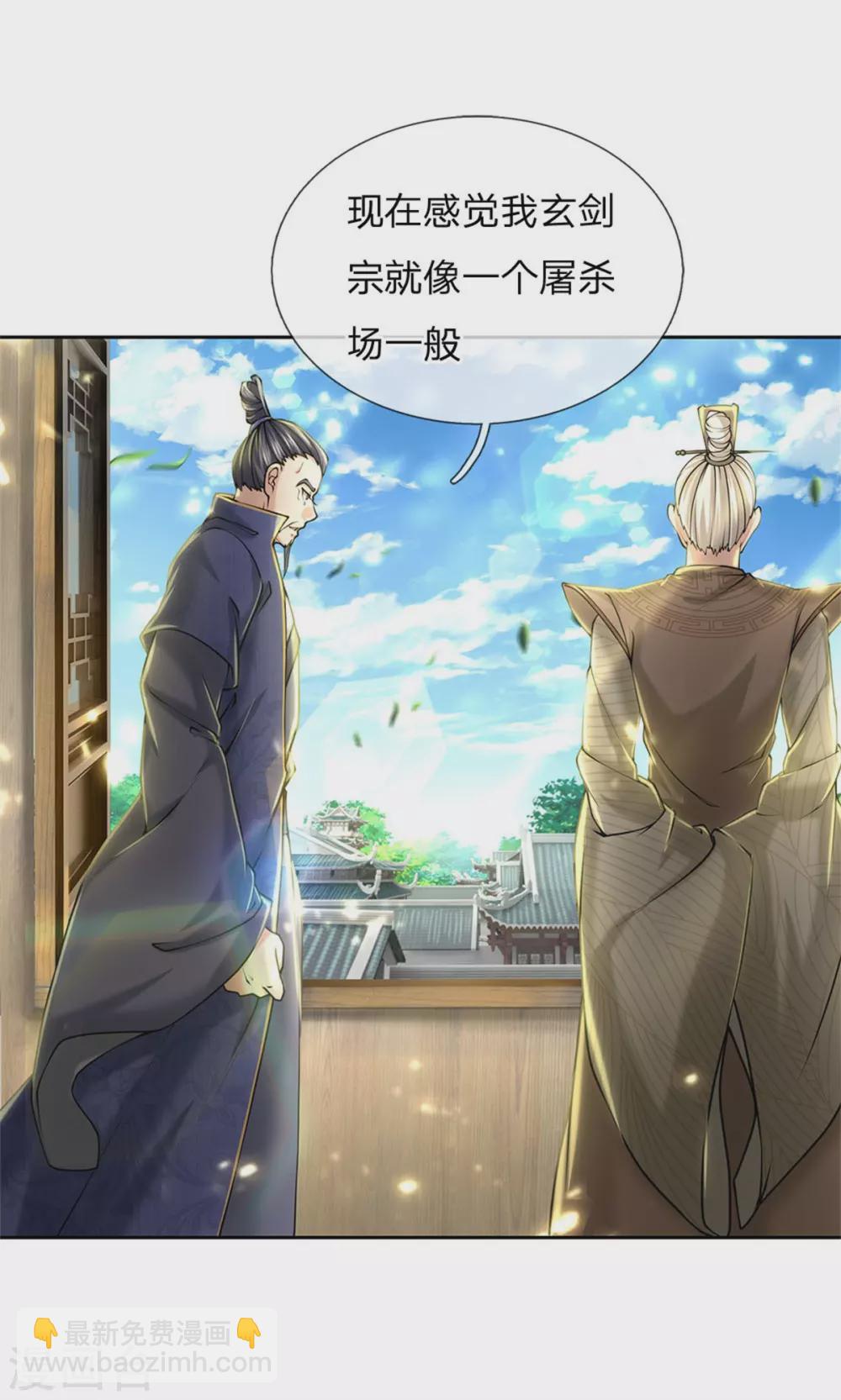 第106话 暗流涌动-第110话