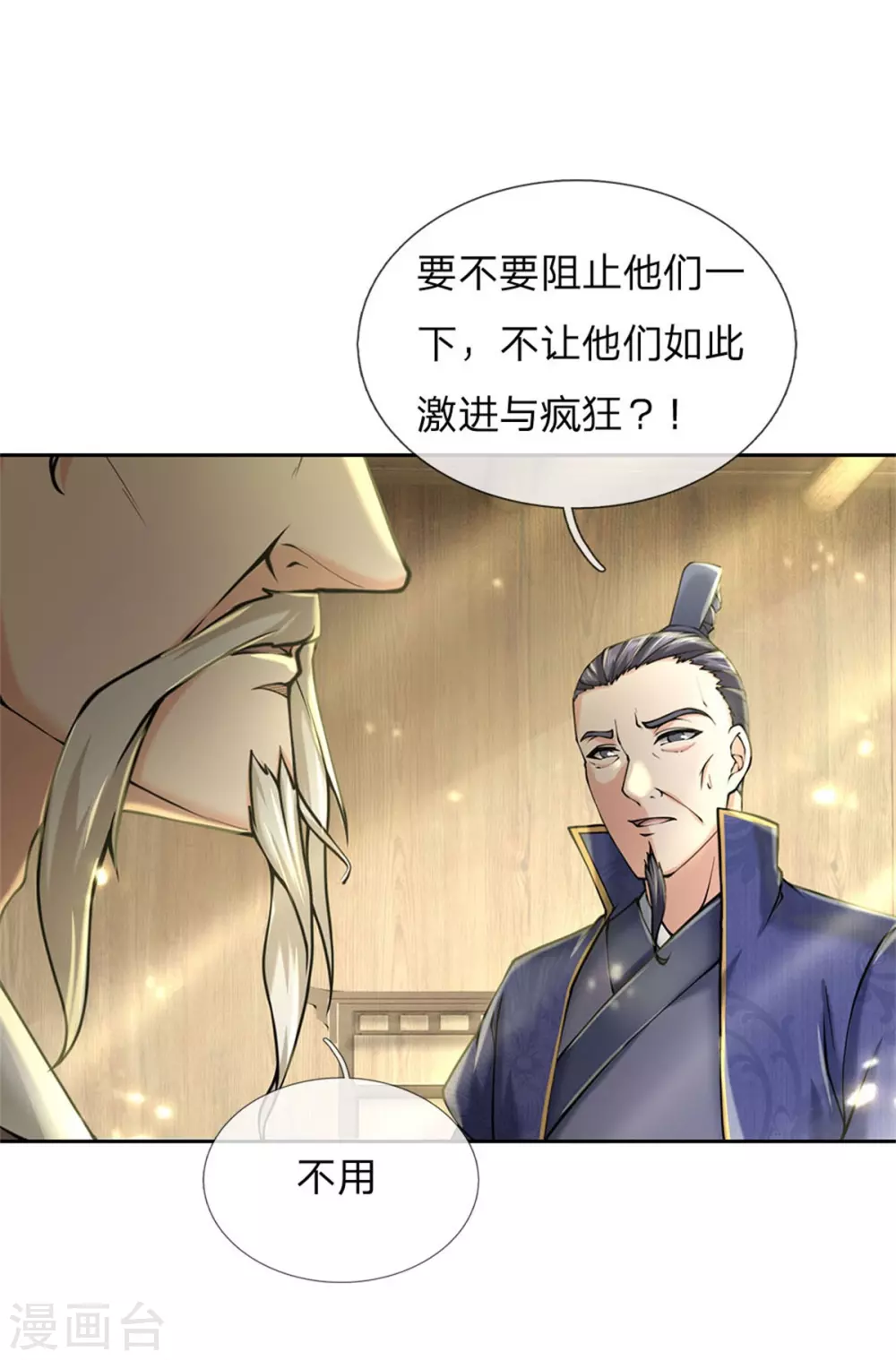 第106话 暗流涌动-第110话