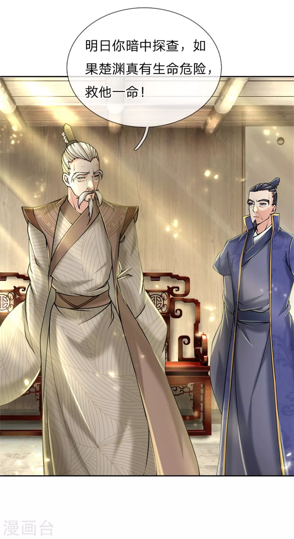 第106话 暗流涌动-第110话