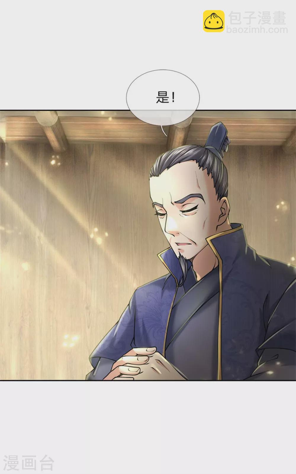 第106话 暗流涌动-第110话