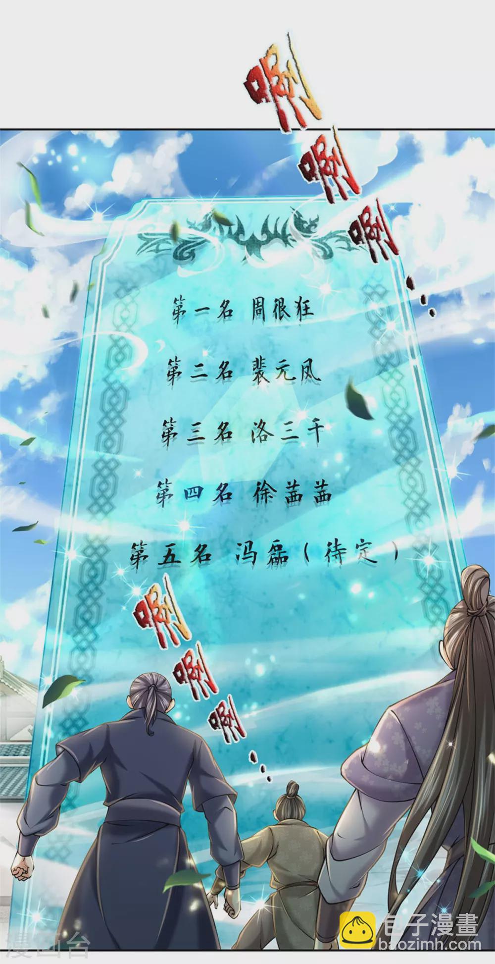 第106话 暗流涌动-第110话