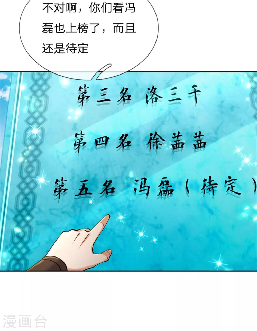 第106话 暗流涌动-第110话