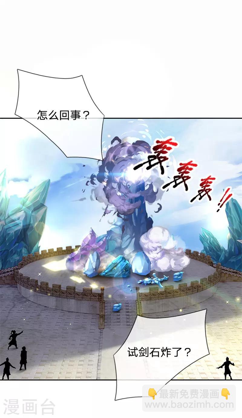 第11话 试剑石炸了-第12话