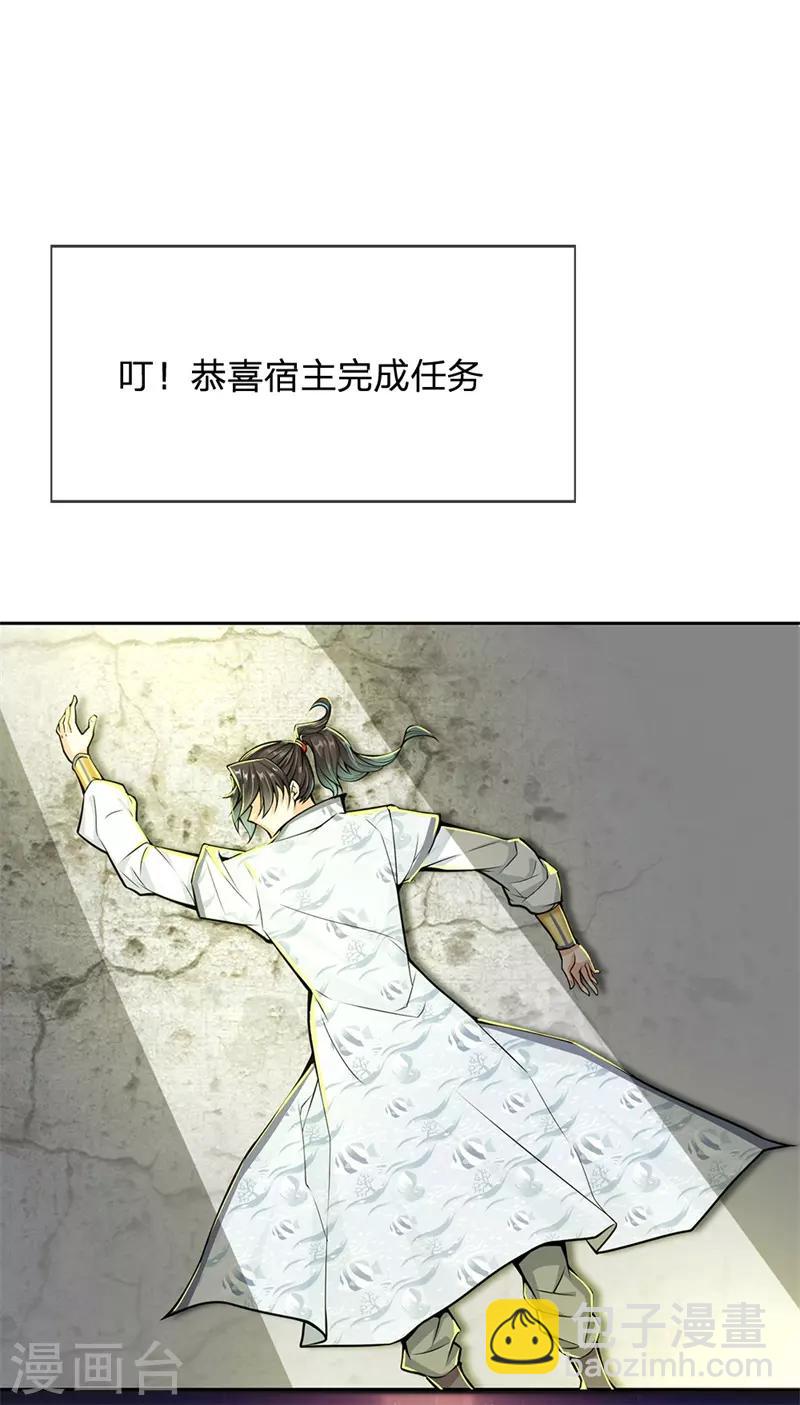 第11话 试剑石炸了-第12话