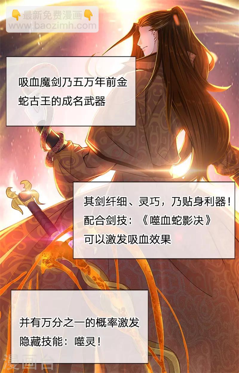 第11话 试剑石炸了-第12话