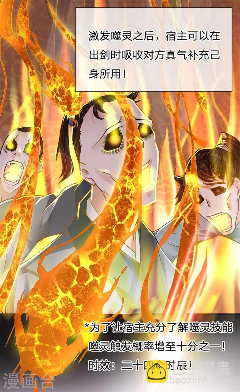 第11话 试剑石炸了-第12话