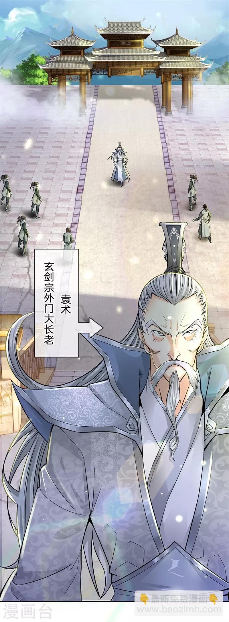 第11话 试剑石炸了-第12话