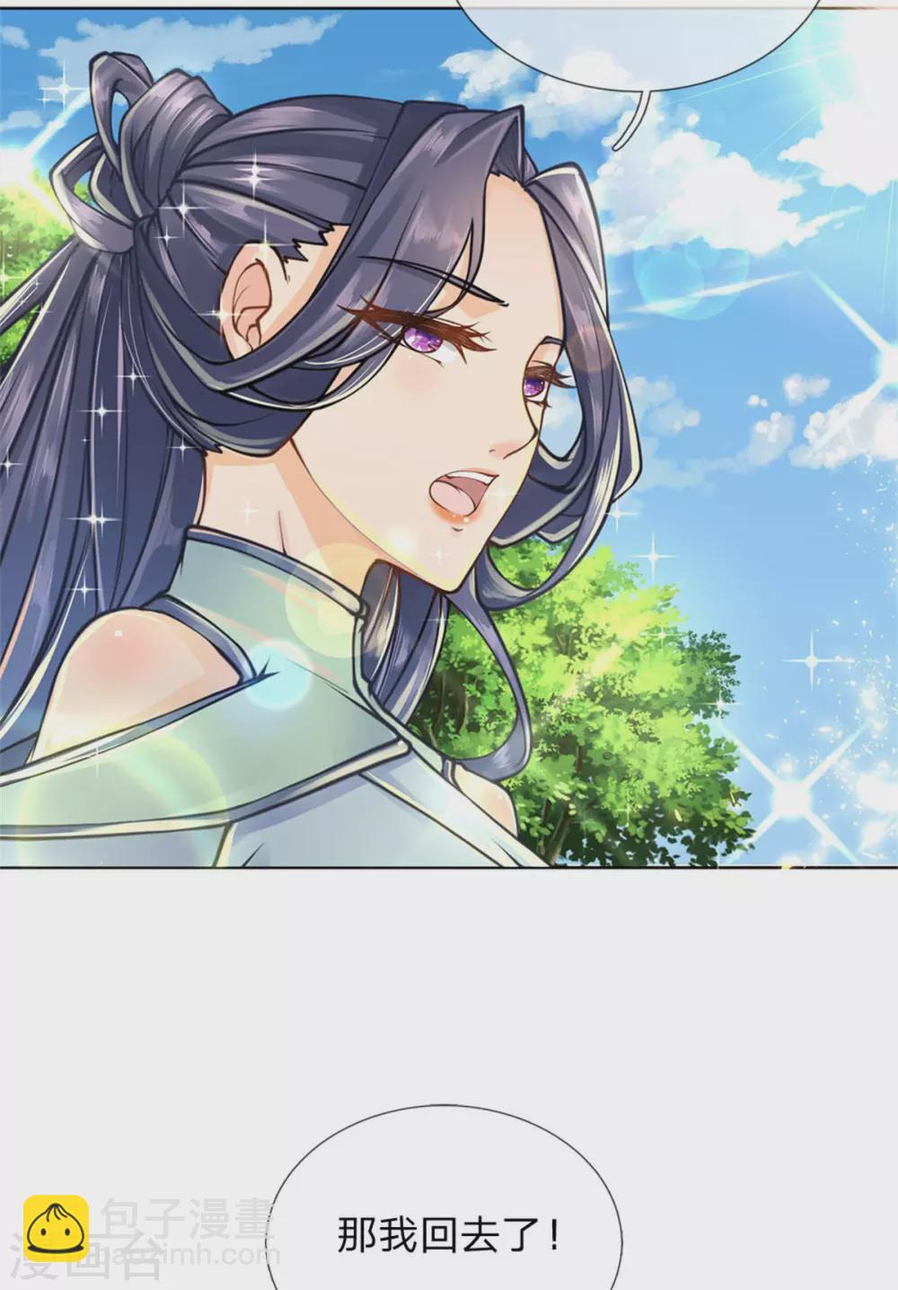 第109话 不放，气死他们-第114话