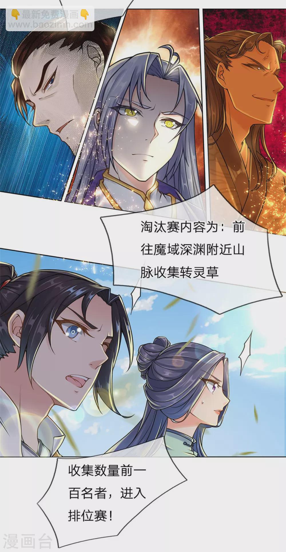 第109话 不放，气死他们-第114话