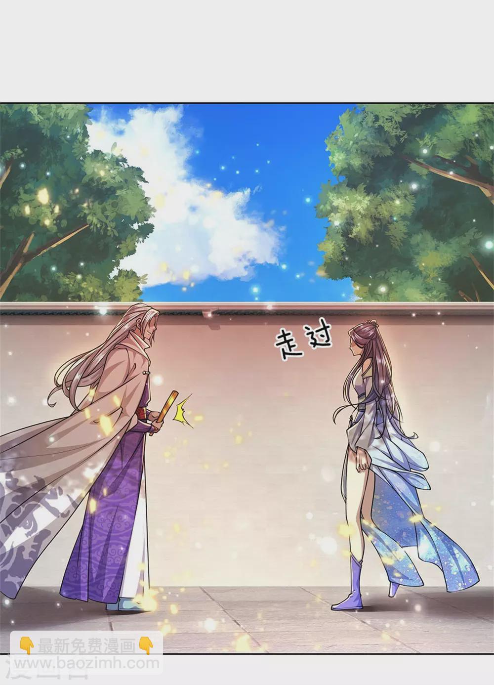 第109话 不放，气死他们-第114话