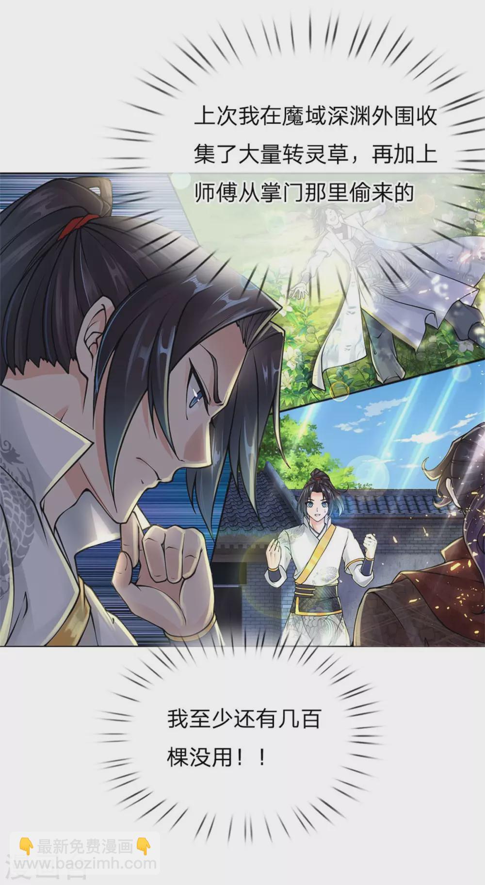 第109话 不放，气死他们-第114话