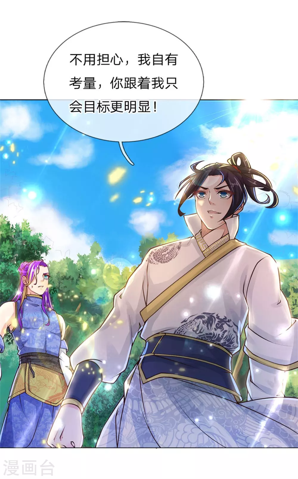 第111话 墨渊退散-第116话