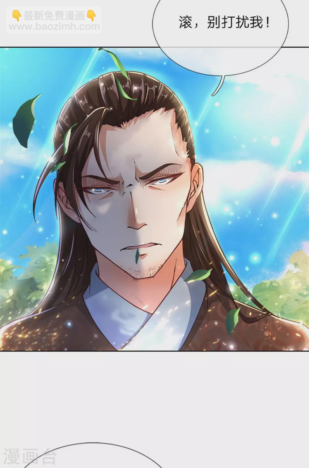 第113话 巧言离间-第118话