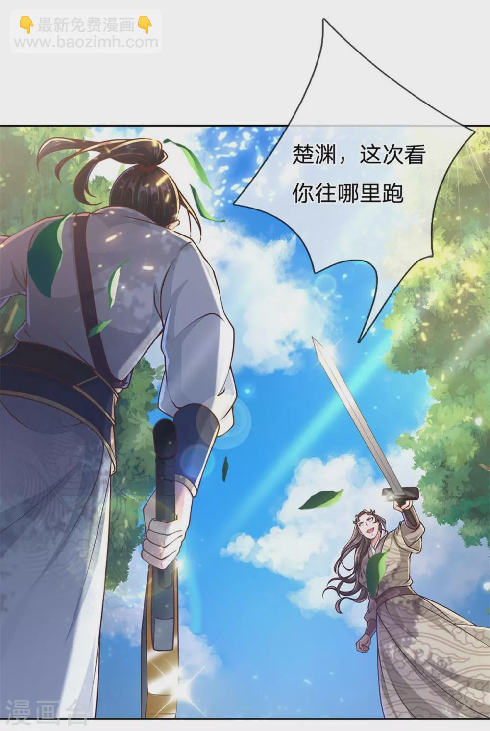 第113话 巧言离间-第118话