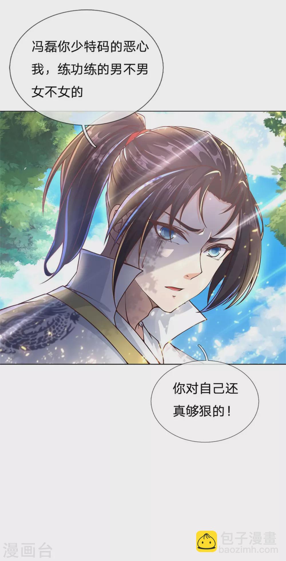 第113话 巧言离间-第118话