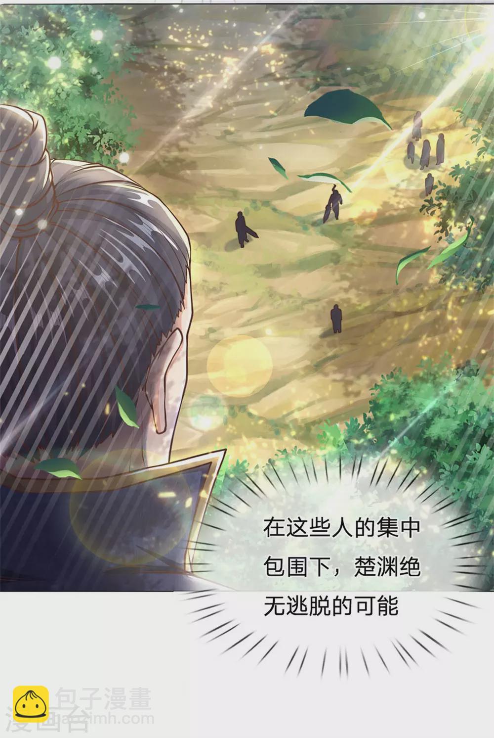 第113话 巧言离间-第118话