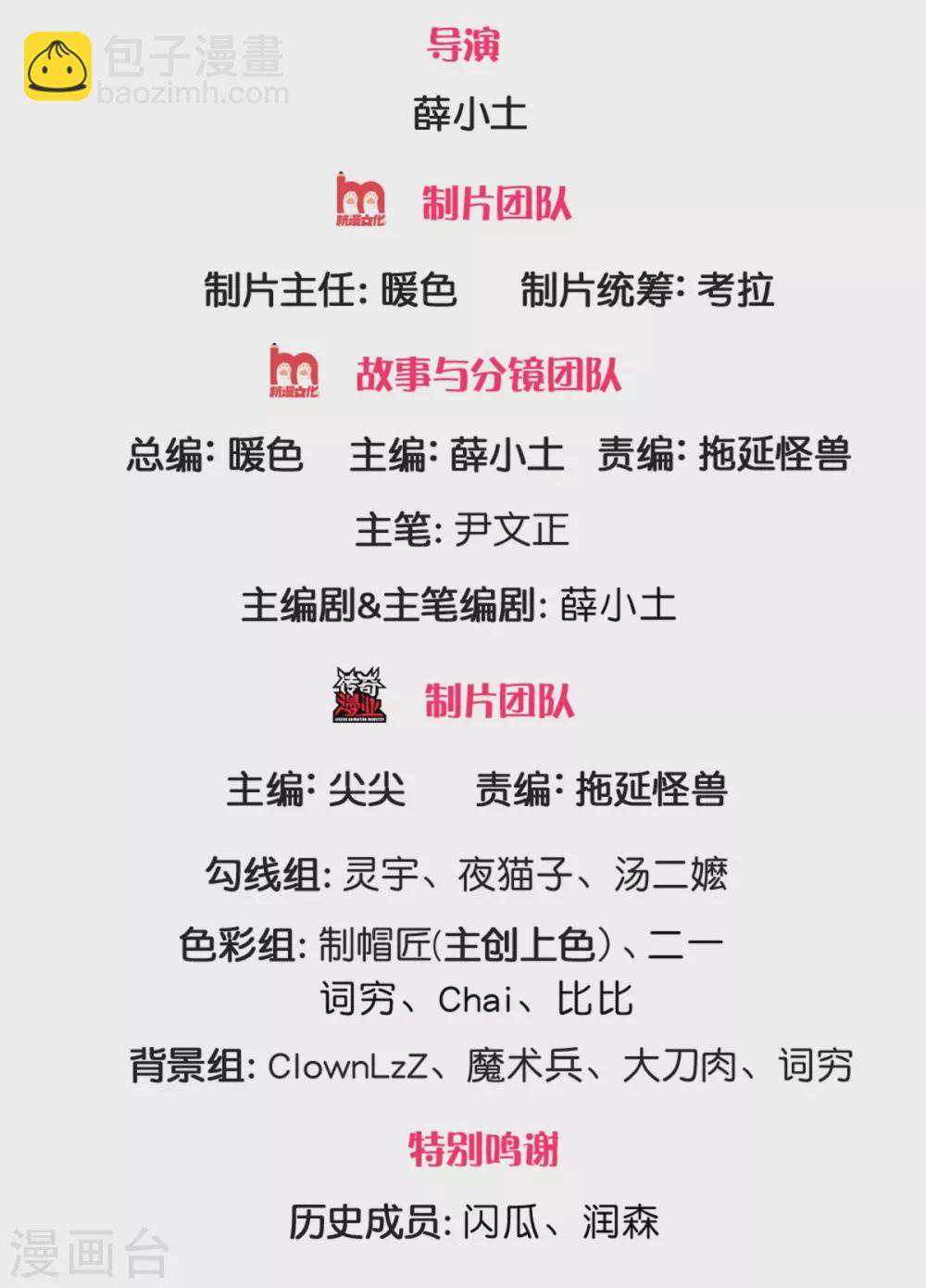 第113话 巧言离间-第118话