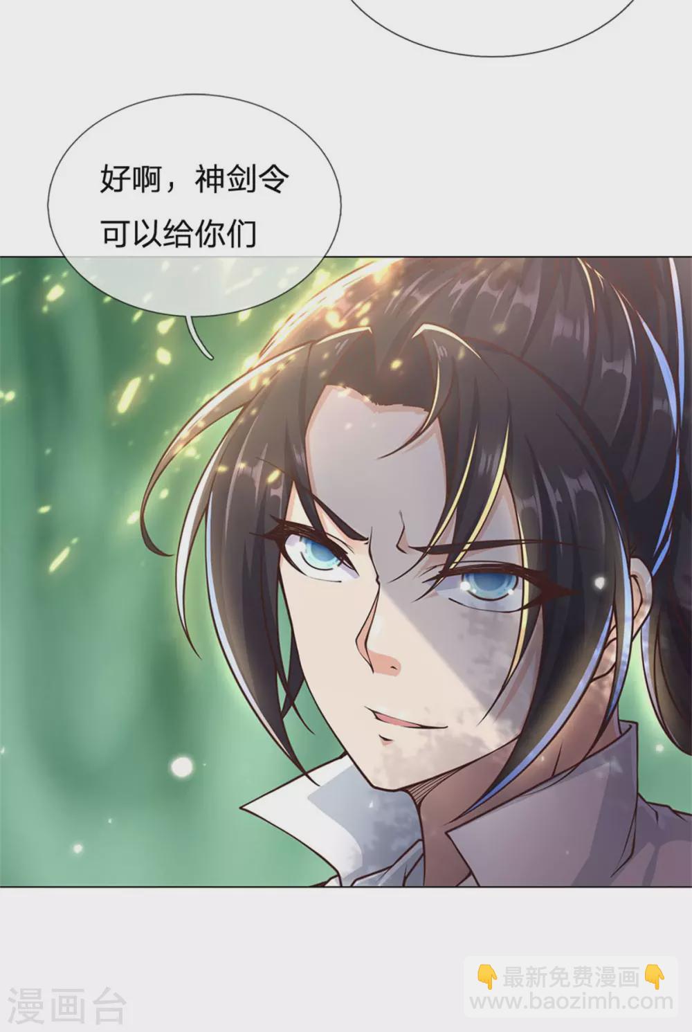 第113话 巧言离间-第118话