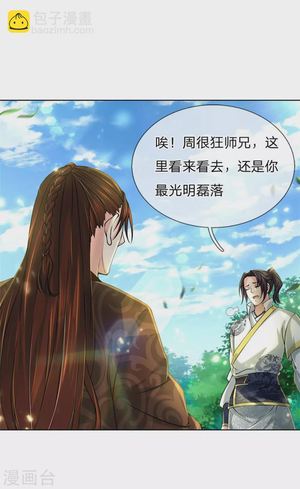 第113话 巧言离间-第118话