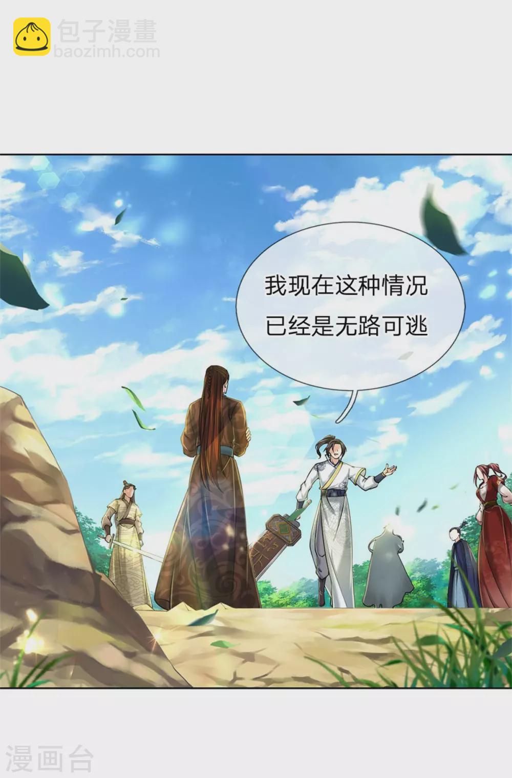 第113话 巧言离间-第118话