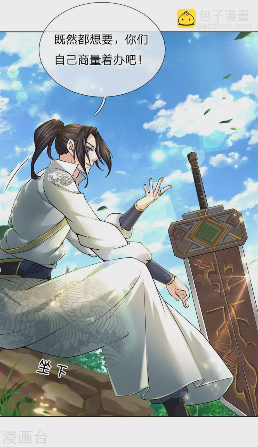 第113话 巧言离间-第118话