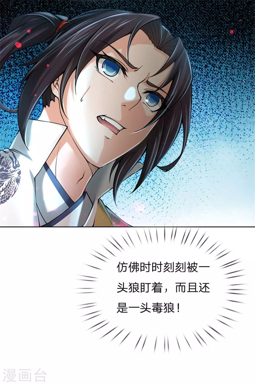 第113话 巧言离间-第118话