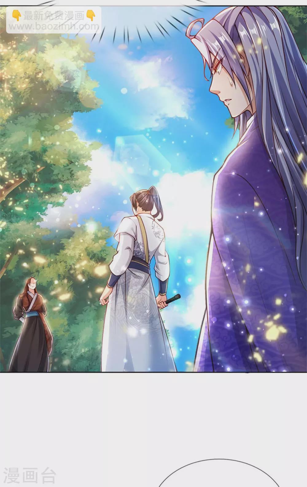 第113话 巧言离间-第118话