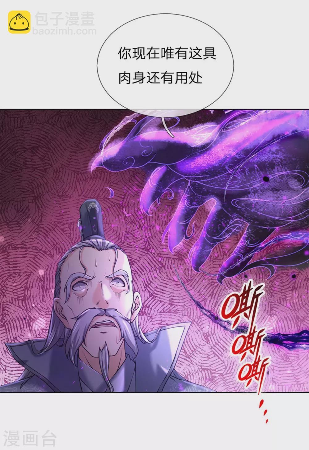 第115话 袁术异变-第120话